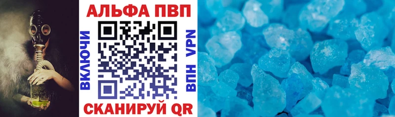 сайты даркнета как зайти где купить наркотик Стрежевой Alpha-PVP Crystall