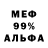 Меф мука Ledi Vinter