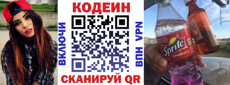 KRAKEN ссылки  Стрежевой  Кодеин Purple Drank 