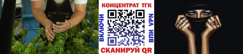 ТГК концентрат  где купить наркоту  Стрежевой 